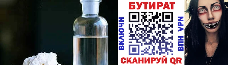 kraken сайт Сольцы БУТИРАТ 99%