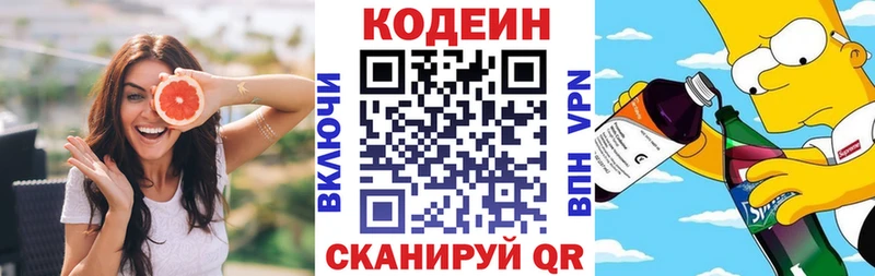 kraken   Сольцы  Кодеин напиток Lean (лин) 