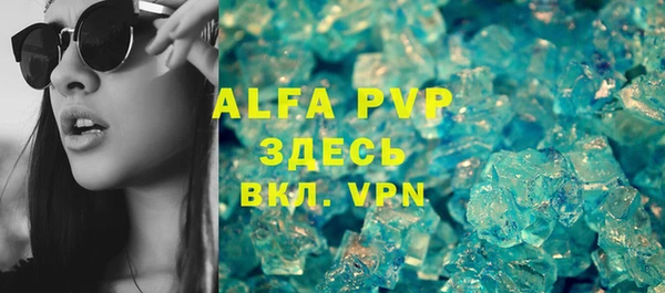 стафф Абаза